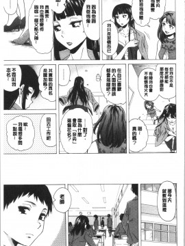[4K漢化組][楓牙] キャバ嬢先生と僕の部屋で_175
