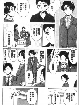 [4K漢化組][楓牙] キャバ嬢先生と僕の部屋で_176
