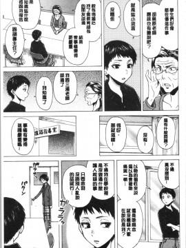 [4K漢化組][楓牙] キャバ嬢先生と僕の部屋で_177