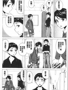 [4K漢化組][楓牙] キャバ嬢先生と僕の部屋で_178
