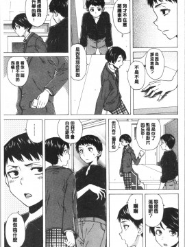 [4K漢化組][楓牙] キャバ嬢先生と僕の部屋で_179