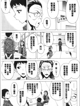 [4K漢化組][楓牙] キャバ嬢先生と僕の部屋で_191