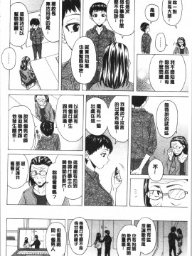 [4K漢化組][楓牙] キャバ嬢先生と僕の部屋で_192
