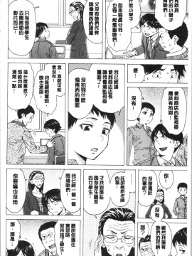 [4K漢化組][楓牙] キャバ嬢先生と僕の部屋で_194