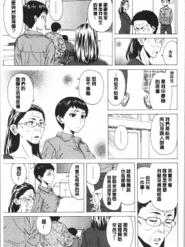 [4K漢化組][楓牙] キャバ嬢先生と僕の部屋で_195