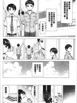[4K漢化組][楓牙] キャバ嬢先生と僕の部屋で_196