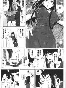 [4K漢化組][楓牙] キャバ嬢先生と僕の部屋で_198
