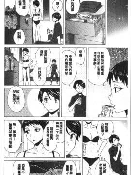 [4K漢化組][楓牙] キャバ嬢先生と僕の部屋で_212