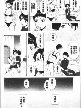 [4K漢化組][楓牙] キャバ嬢先生と僕の部屋で_214