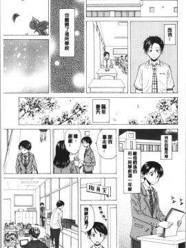 [4K漢化組][楓牙] キャバ嬢先生と僕の部屋で_215