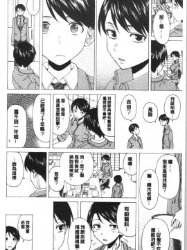 [4K漢化組][楓牙] キャバ嬢先生と僕の部屋で_216