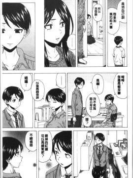 [4K漢化組][楓牙] キャバ嬢先生と僕の部屋で_217