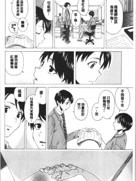 [4K漢化組][楓牙] キャバ嬢先生と僕の部屋で_218