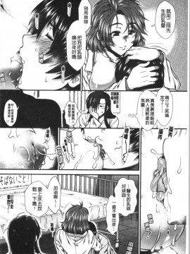 [4K漢化組][有賀冬] おっぱいカルテ_052