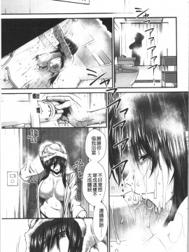[4K漢化組][有賀冬] おっぱいカルテ_155