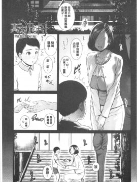 [4K漢化組][gonza] 母さんとセックスに溺れる_012