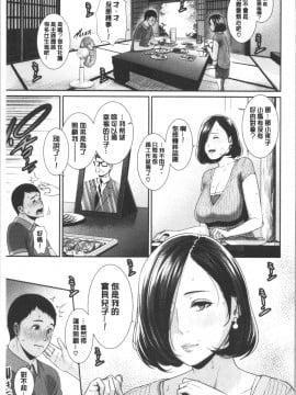 [4K漢化組][gonza] 母さんとセックスに溺れる_014
