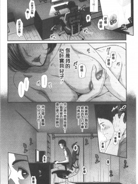 [4K漢化組][gonza] 母さんとセックスに溺れる_015