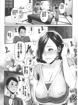 [4K漢化組][gonza] 母さんとセックスに溺れる_019