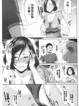[4K漢化組][gonza] 母さんとセックスに溺れる_040