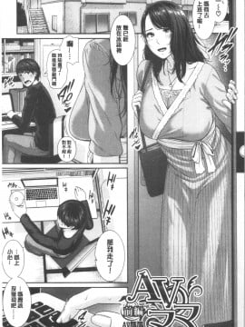 [4K漢化組][gonza] 母さんとセックスに溺れる_062