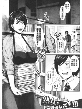 [4K漢化組][gonza] 母さんとセックスに溺れる_106