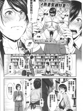 [4K漢化組][gonza] 母さんとセックスに溺れる_109