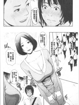 [4K漢化組][gonza] 母さんとセックスに溺れる_131