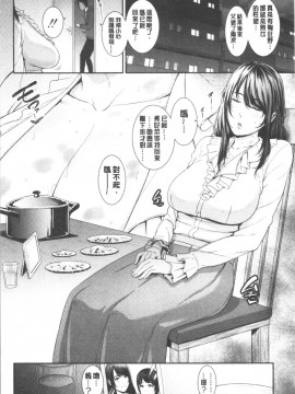 [4K漢化組][gonza] 母さんとセックスに溺れる_153