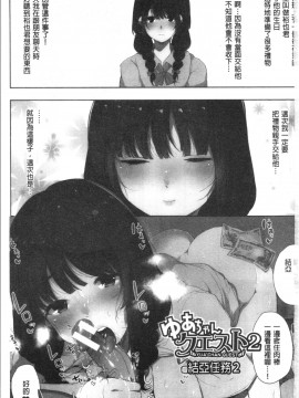 [4K漢化組][桜湯ハル] ハメとも 女友達がセフレ化した日_005