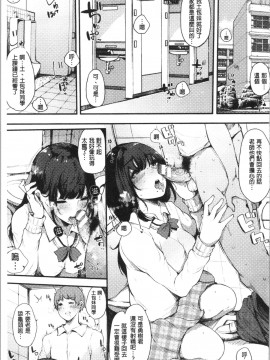 [4K漢化組][桜湯ハル] ハメとも 女友達がセフレ化した日_011