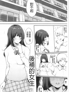 [4K漢化組][桜湯ハル] ハメとも 女友達がセフレ化した日_014