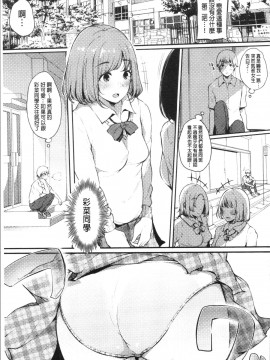 [4K漢化組][桜湯ハル] ハメとも 女友達がセフレ化した日_015