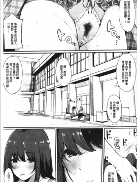 [4K漢化組][桜湯ハル] ハメとも 女友達がセフレ化した日_017