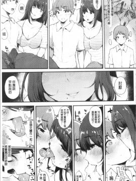 [4K漢化組][桜湯ハル] ハメとも 女友達がセフレ化した日_019