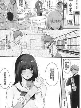 [4K漢化組][桜湯ハル] ハメとも 女友達がセフレ化した日_032