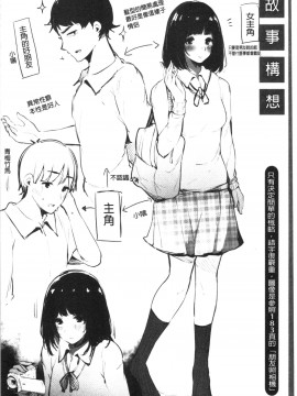 [4K漢化組][桜湯ハル] ハメとも 女友達がセフレ化した日_034