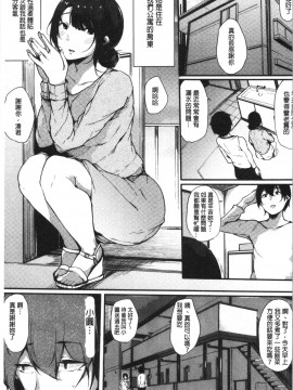 [4K漢化組][桜湯ハル] ハメとも 女友達がセフレ化した日_035