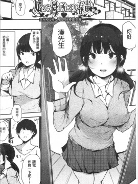 [4K漢化組][桜湯ハル] ハメとも 女友達がセフレ化した日_036