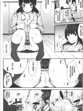 [4K漢化組][桜湯ハル] ハメとも 女友達がセフレ化した日_037