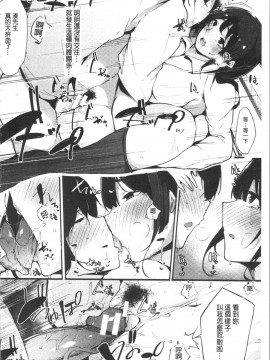 [4K漢化組][桜湯ハル] ハメとも 女友達がセフレ化した日_038