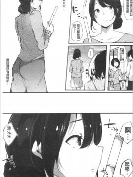 [4K漢化組][桜湯ハル] ハメとも 女友達がセフレ化した日_045