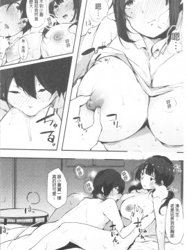 [4K漢化組][桜湯ハル] ハメとも 女友達がセフレ化した日_046