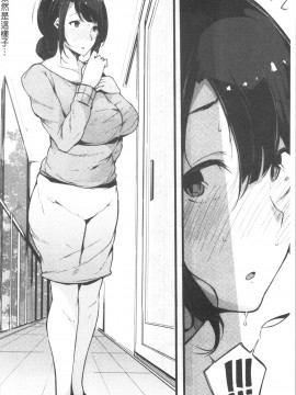 [4K漢化組][桜湯ハル] ハメとも 女友達がセフレ化した日_050