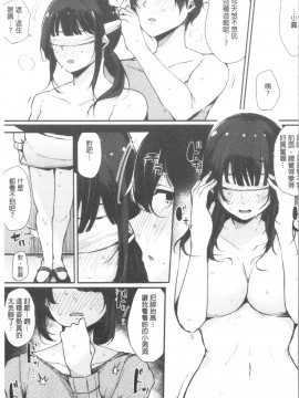 [4K漢化組][桜湯ハル] ハメとも 女友達がセフレ化した日_051