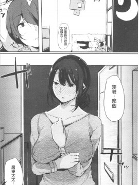 [4K漢化組][桜湯ハル] ハメとも 女友達がセフレ化した日_058