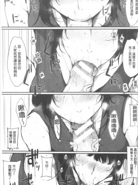 [4K漢化組][桜湯ハル] ハメとも 女友達がセフレ化した日_059