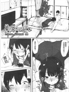 [4K漢化組][桜湯ハル] ハメとも 女友達がセフレ化した日_061