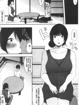 [4K漢化組][桜湯ハル] ハメとも 女友達がセフレ化した日_062
