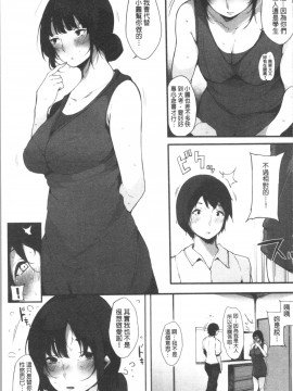 [4K漢化組][桜湯ハル] ハメとも 女友達がセフレ化した日_063